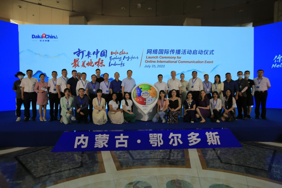 让国外网红见证内蒙古奇迹：2022“打卡中国·最美地标——你好，内蒙古！” 网络国际传播活动在鄂尔多斯完美落幕_fororder_1